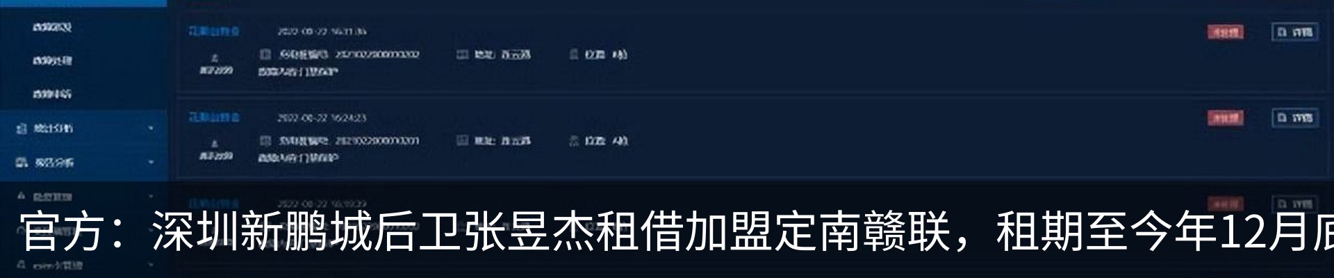 行业资讯