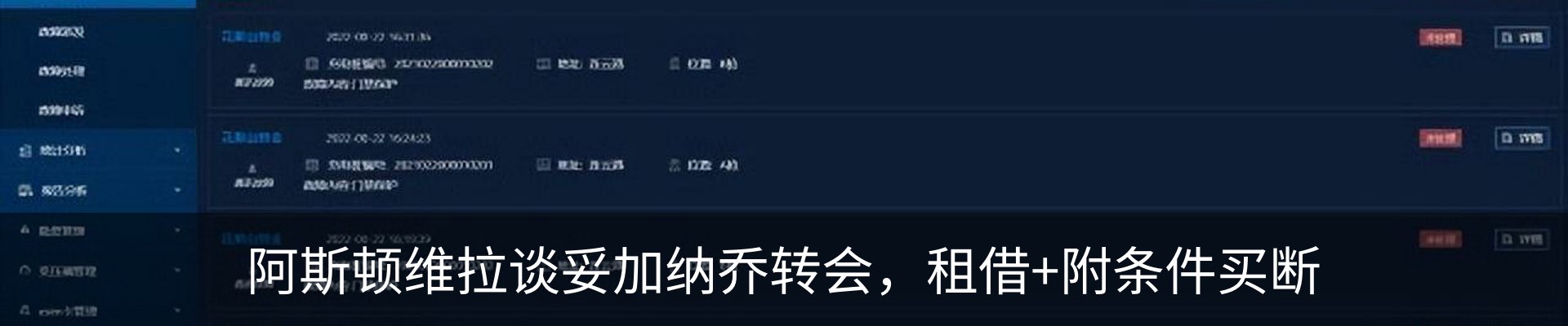 行业资讯